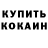 Cocaine FishScale MAK SIMONOV