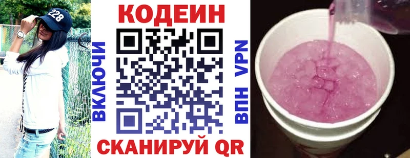 Codein напиток Lean (лин)  Туран 